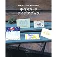 Japanese paper craft book
