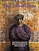 The Other Side of Color: African American Art in the Collection of Camille O. and William H. Cosby, Jr. Image