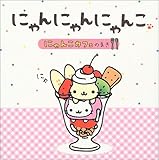 �ɂ��ɂ��ɂ�� �ɂ�񂱃J�t�F�̂܂�