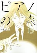レフが思ったより凄い奏者だった。カイはともかく雨宮君には厳しい感じだよねー。
