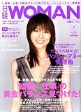日経 WOMAN (ウーマン) 2007年 07月号 [雑誌]の画像