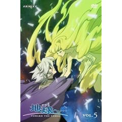 地球へ・・・Vol.5 【通常版】