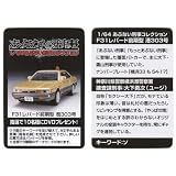 �������� 1/64 ���֤ʤ��������쥯����� F31��ѡ��������� ��303���TV��ʤ�̥ѥȥ����� �ߥ˥���