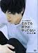 Japanese Movie - Even So, I Didn't Do It (Standard Edition) w/English Subtitles