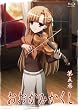おおかみかくし 第5巻 [Blu-ray]