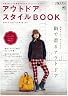別冊ランドネ