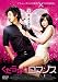 ������Ȃ����}���X [DVD]