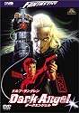 ダーク・エンジェル [DVD]
