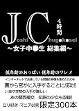 JC. ~���������������~