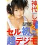 �_�サ���� �Z�����E���f�W�� [DVD]