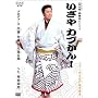 NHK ���炾�ł����� ����� �̕��ꂽ������ ������J�u����! [DVD]