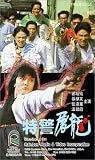 Te jing tu long