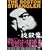 �i�E�� [DVD]
