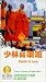 VHS : Shaolin Vs. Lama