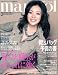 marisol ( マリソル ) 2010年 03月号 [雑誌]の画像