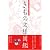 きもの文様図鑑―明治・大正・昭和に見る