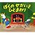 ぼくのせかいをひとまわり (児童図書館・絵本の部屋)