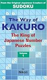 英文版 カックロ 1 - The Way of Kakuro Volume 1