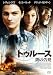 トゥルース 闇の告発 [DVD]