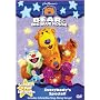 Bear in the Big Blue House - Everybody's Special