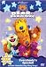Bear in the Big Blue House - Everybody's Special