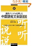�ʖ󃁃\�b�h�����p����������Z����b800
