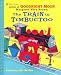 The Train to Timbuctoo (Family Storytime)