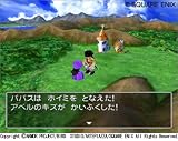 �ɥ饴�󥯥�����V ŷ���βֲ� (DQ VIII �ץ�ߥ�������ǥ�����Ʊ��)
