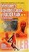 Entertainer's Basketball Classic 2 [VHS] [Import]