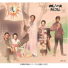 �Ă�!�K�E���炲�낵 (�㊪) [DVD]