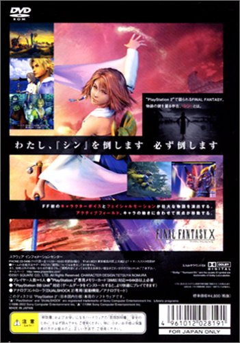 �t�@�C�i���t�@���^�W�[X MEGA HITS!�C���[�W