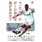 �L�b�N�@�T�b�J�[