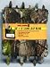 Hunters Specialties Camo Leaf Blind Blind Material