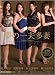 『夢の一夫多妻 MOODYZ ムーディーズ [DVD]』の写真