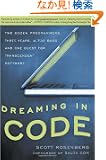 Dreaming in Code: Two Dozen Programmers, Three Years, 4,732 Bugs, and One Quest for Transcendent Software