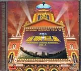 PolyGram Superstar Music Videos Karaoke VOL.1