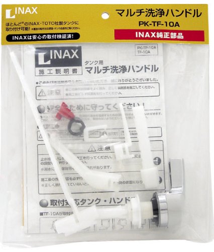 INAX マルチ洗浄ハンドル PK-TF-10A PK-TF-10A