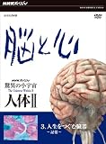 NHK���ڥ���� �ðۤξ����� ����II Ǿ�ȿ� ��3�� ������Ĥर¡��~����~ [DVD]