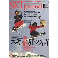 SKI JOURNAL (�X�L�[ �W���[�i��) 2008�N 08���� [�G��]