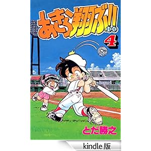 �������Ă�!! 4