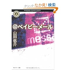 @�x�C�r�[���[�� (�p��z���[����)