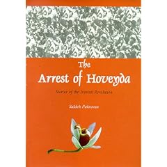 The Arrest of Hoveyda: Stories of the Iranian Revolution
