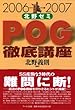 �k��[�~POG�O��u���q2006�]2007�r