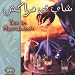 music for belly dancing round the living room to