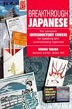 Breakthrough Japanese (Breakthrough Language Courses)