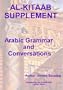 Al-kitaab Supplement: Arabic Grammar and Conversations