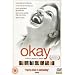 Okay [DVD] [2003]