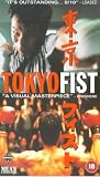Tokyo Fist [VHS] [1997]