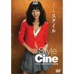 �t�@���E�V�l �X�^�C�� [DVD]