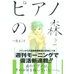 �s�A�m�̐X�\The perfect world of KAI (2) (���[�j���OKC (1430))